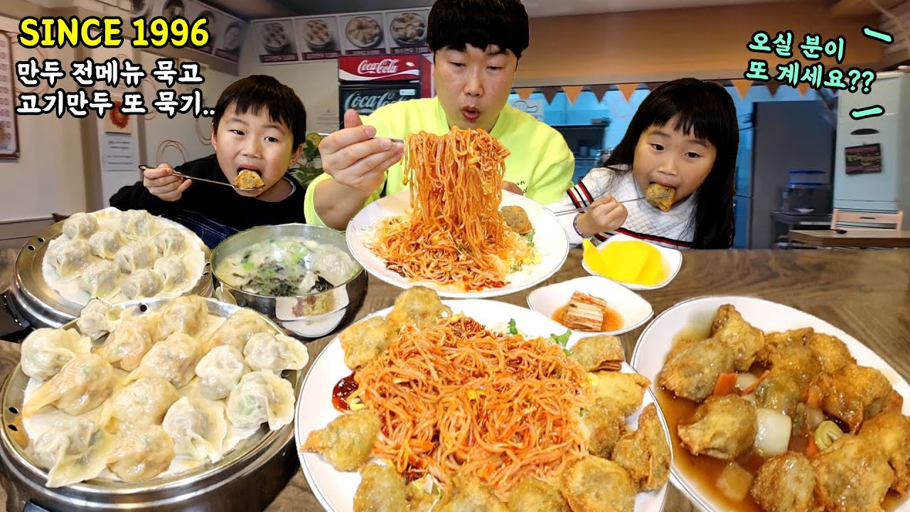 30년 전통의 만두가게 전메뉴.. 떡만둣국까지 먹었는데 부족해서 고기만두 또 털기.. [천안]