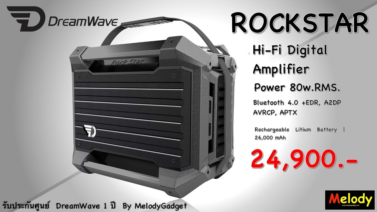 Dreamwave RockStar พ่อแก้วแม่แก้ว เสียงโหดเหลือเกิน...!! สั่นสะเทียนเลื่อนลั่นอะไรเยี่องนี้