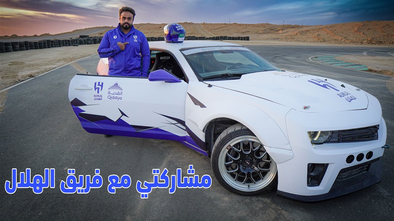 نهائي العالم ردبول درفت 🔥🏆 مع فريق الهلال !