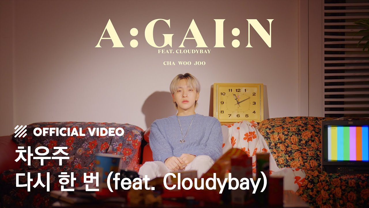 [M/V] 차우주 - 다시 한 번 (feat. Cloudybay)