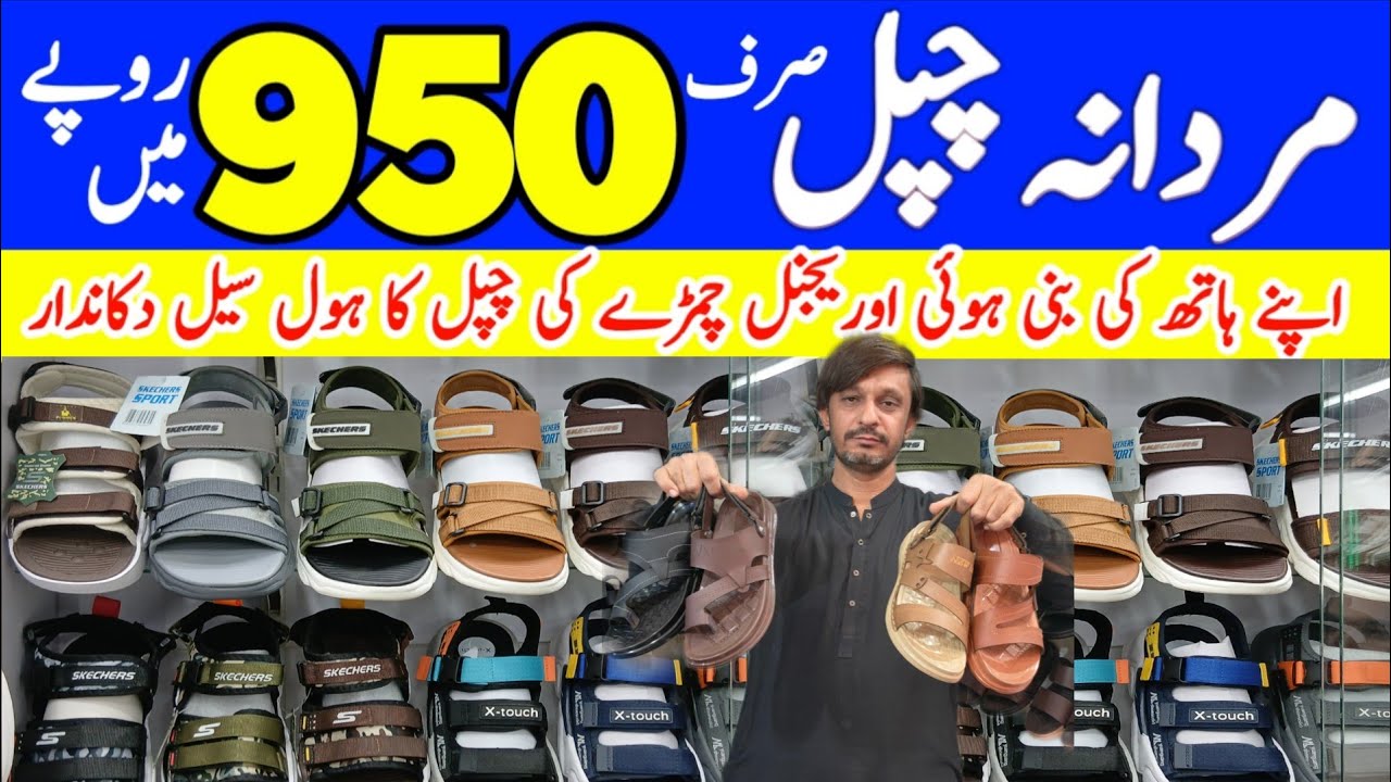 Chapel wholesale market Karachi| gents chapel cheapest market pakistan| chapel hill price in Karachi