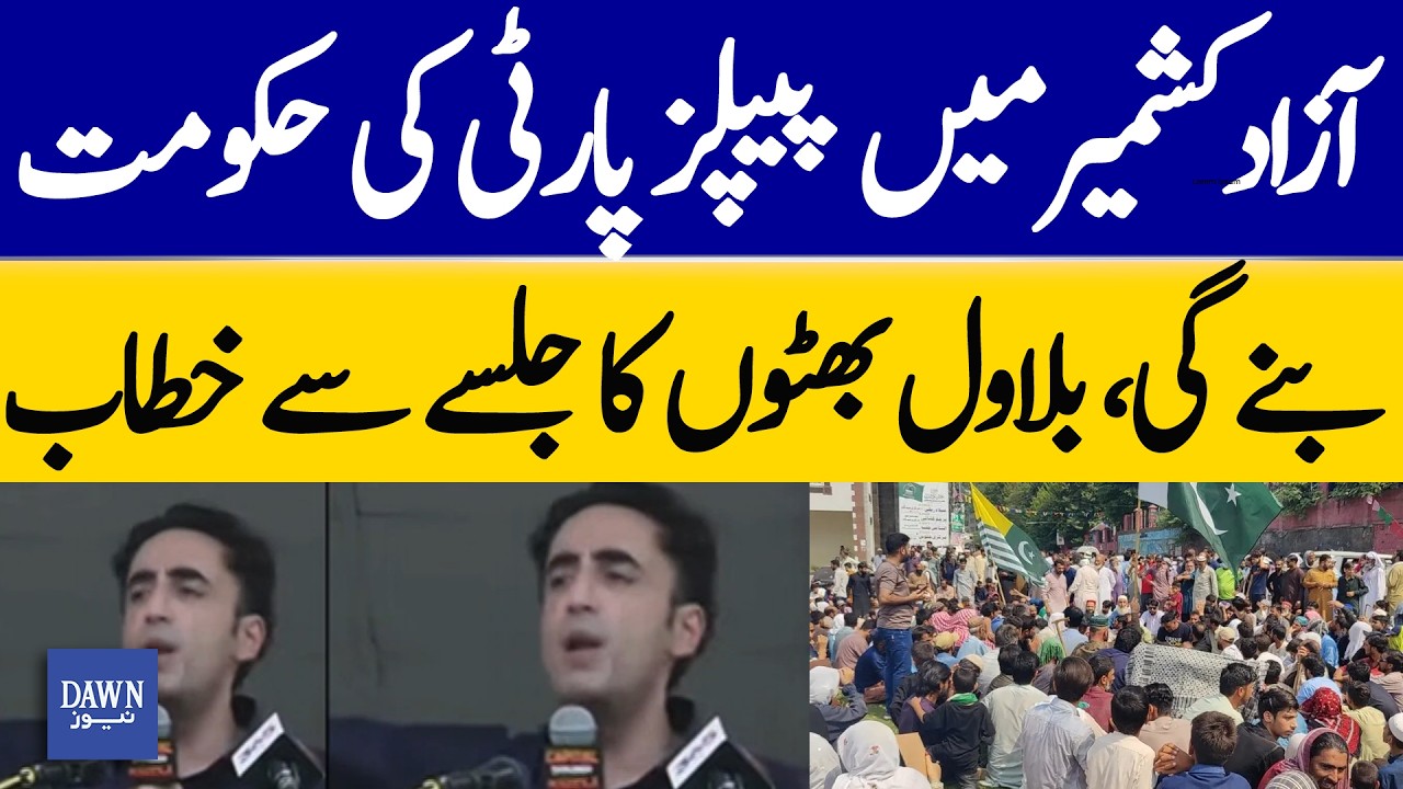 Bilawal Bhutto: PPP Will Form Government in Azad Kashmir - Breaking News | Dawn News | Dawn News