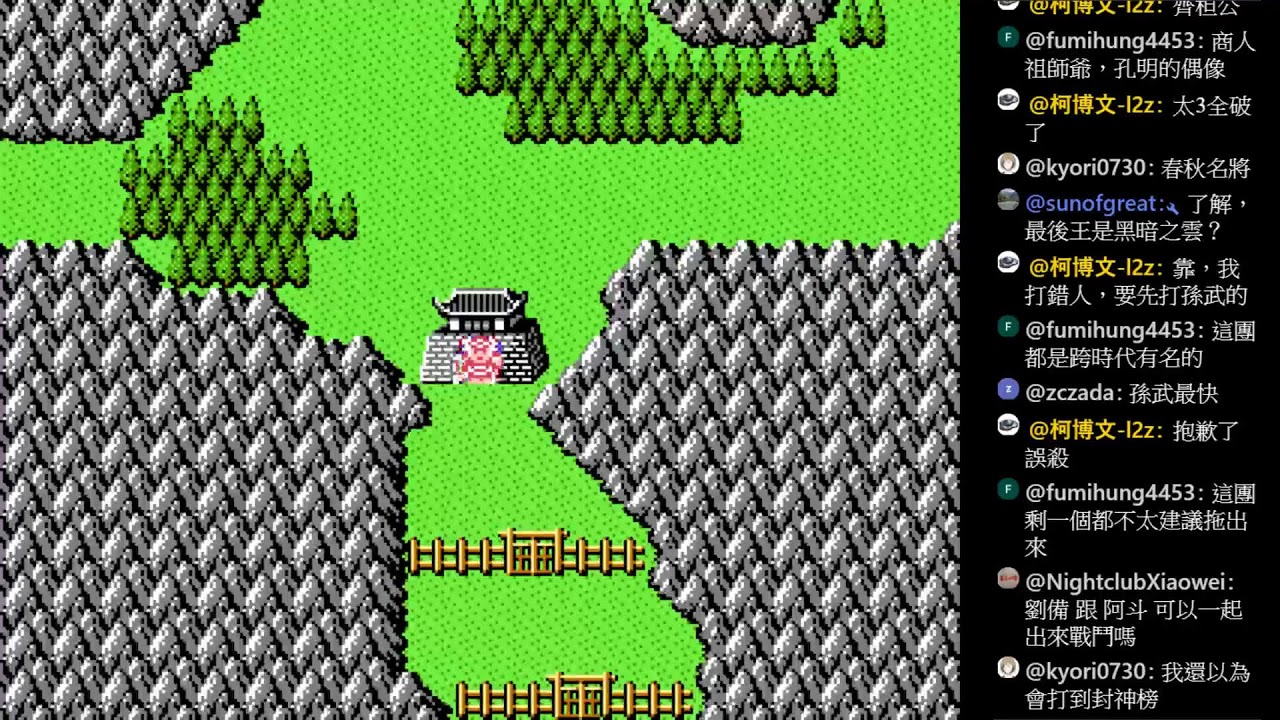 【吞食天地2 武將追加版3.1 新武將新陣容新體驗】無新攻略,參考舊版攻略半拓荒  #4