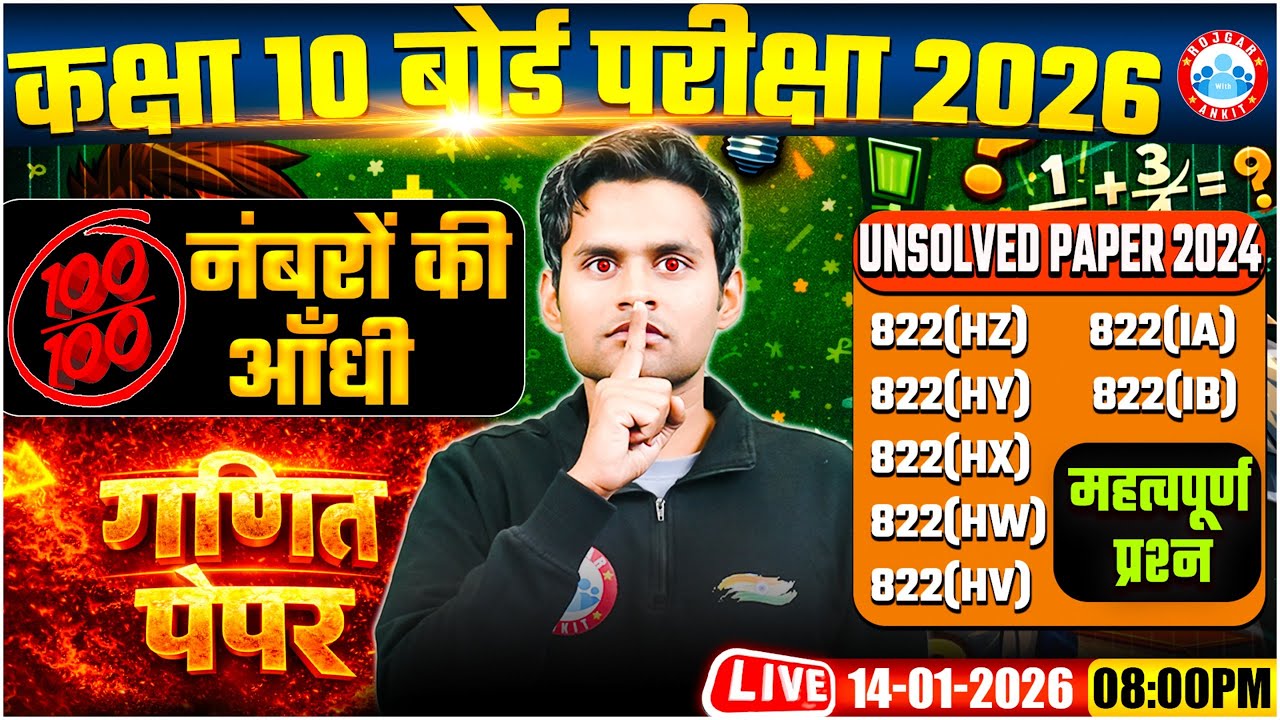 Class 10 Maths Unsolved Paper | 10th Class Maths Important Questions | Maths By Akash Sir