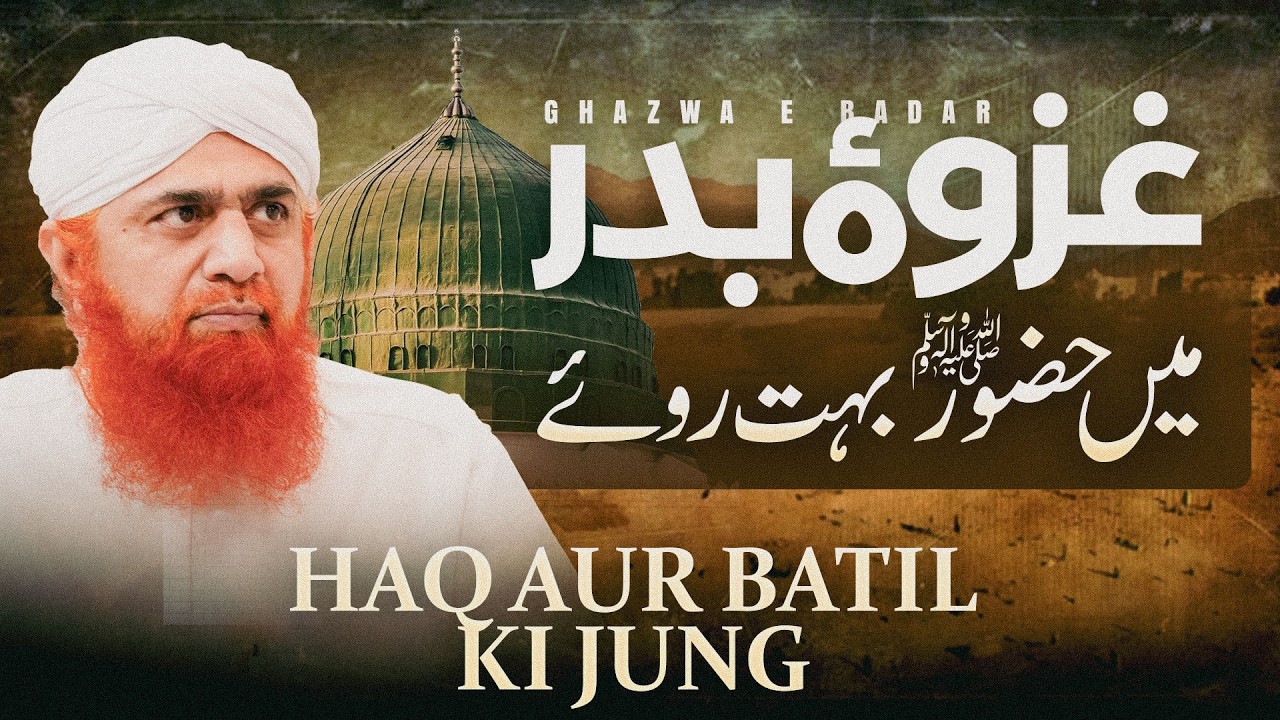 The Battle Of Badr - Maulana Imran Attari | Haq Aur Batil Ki Jung | Huzoor ﷺ Ka Sajda Aur Dua