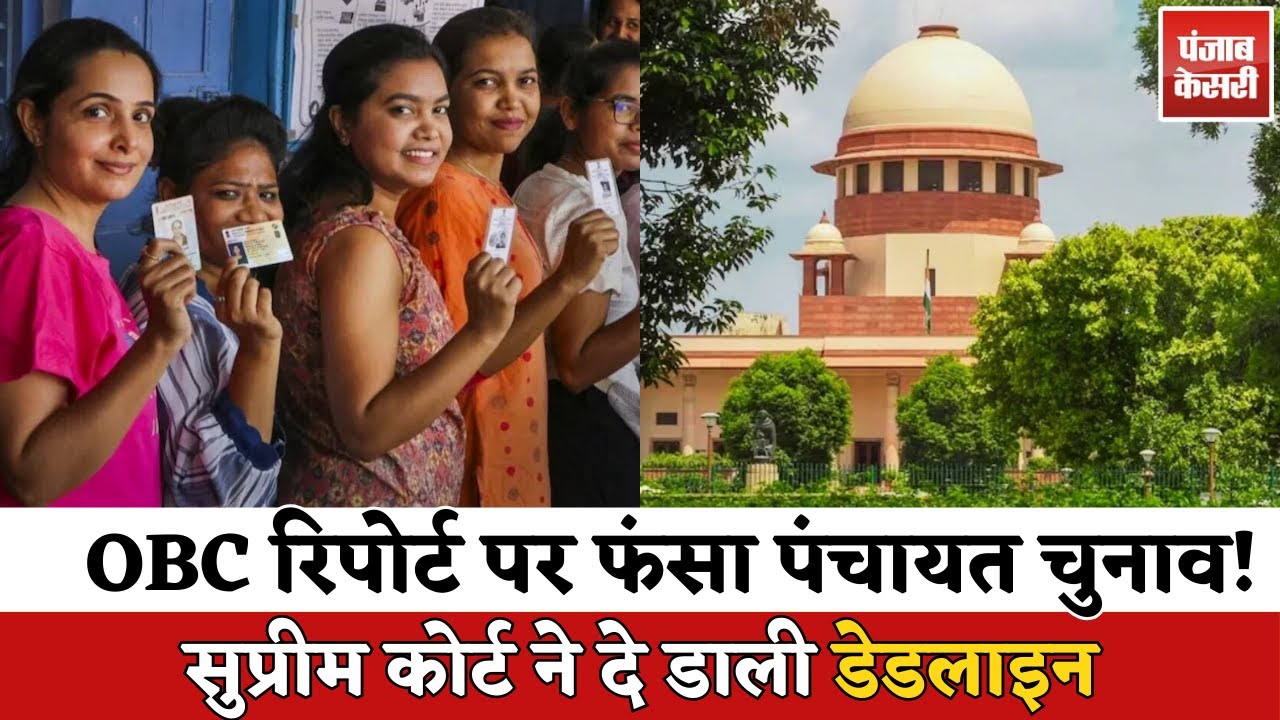 OBC आयोग रिपोर्ट पर फंसा Panchayat Chunav | Nikay Chunav पर बड़ा संकट | Rajasthan Politics