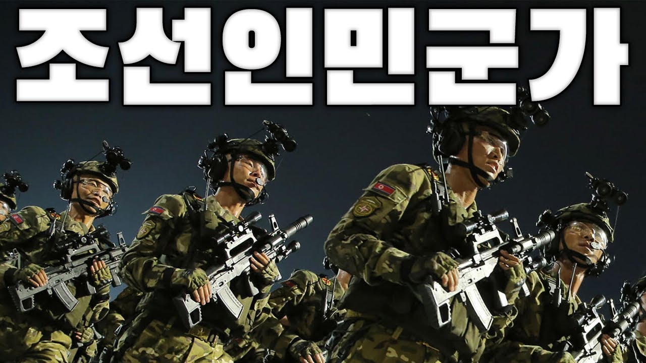 North Korean March: 조선인민군가 - Song of the Korean People's Army (Instrumental)