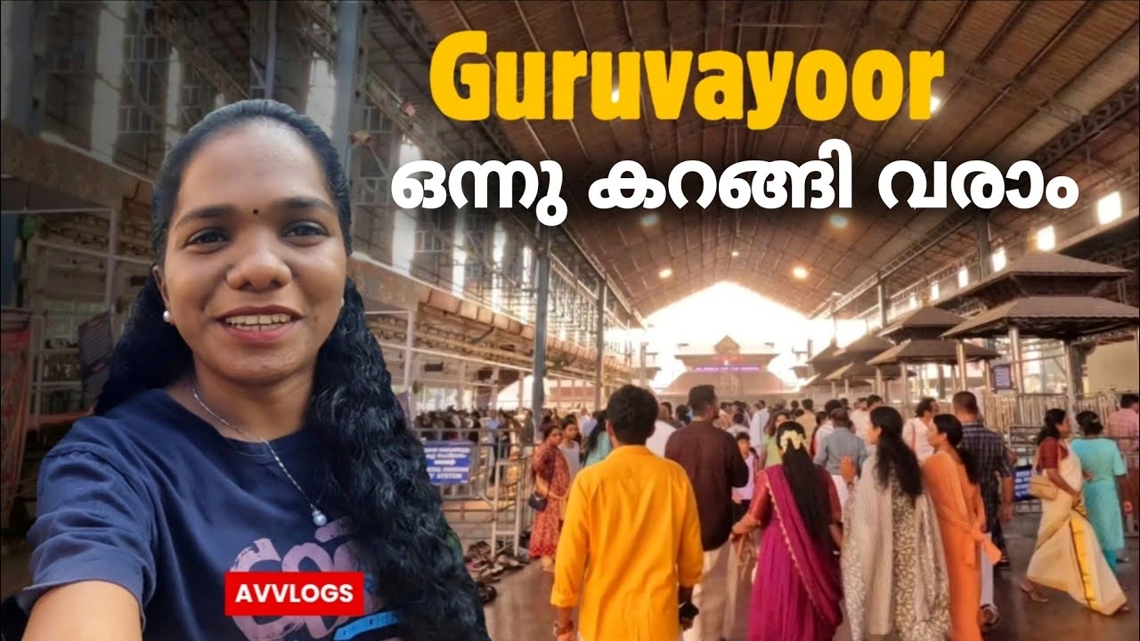 Guruvayoor ഒന്ന് കറങ്ങി വരാം ☺️🤞🏼 | An Evening Walk to Guruvayoor 