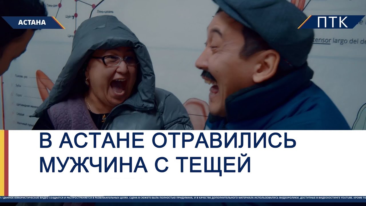 В Астане отравились мужчина с тещей
