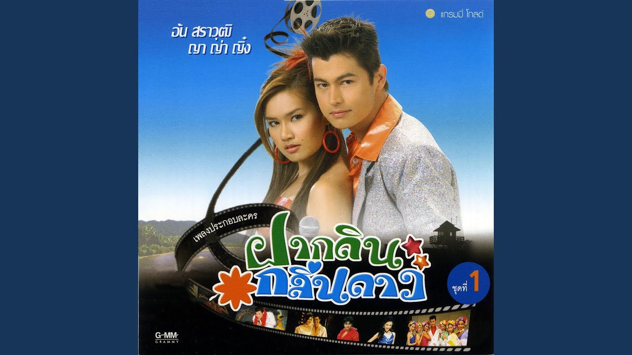 นกเหงากับเงาไม้