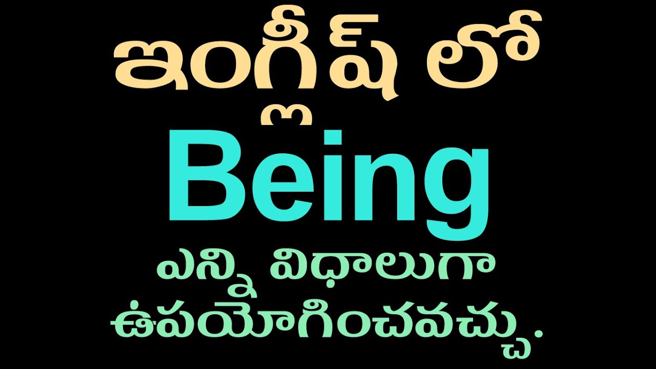 How to use being in English | Spoken English Through Telugu | Spoken English in Telugu | lessons