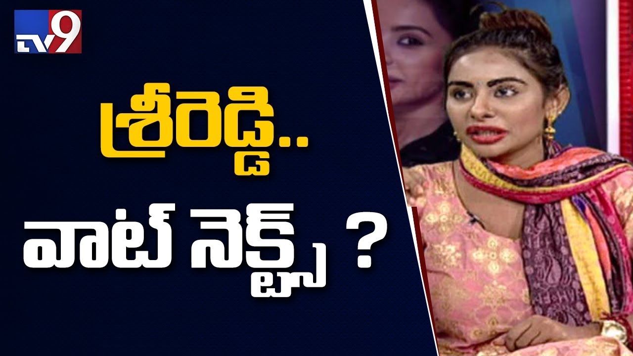 What is Sri Reddy's next move? - Tollywood Casting Couch - TV9