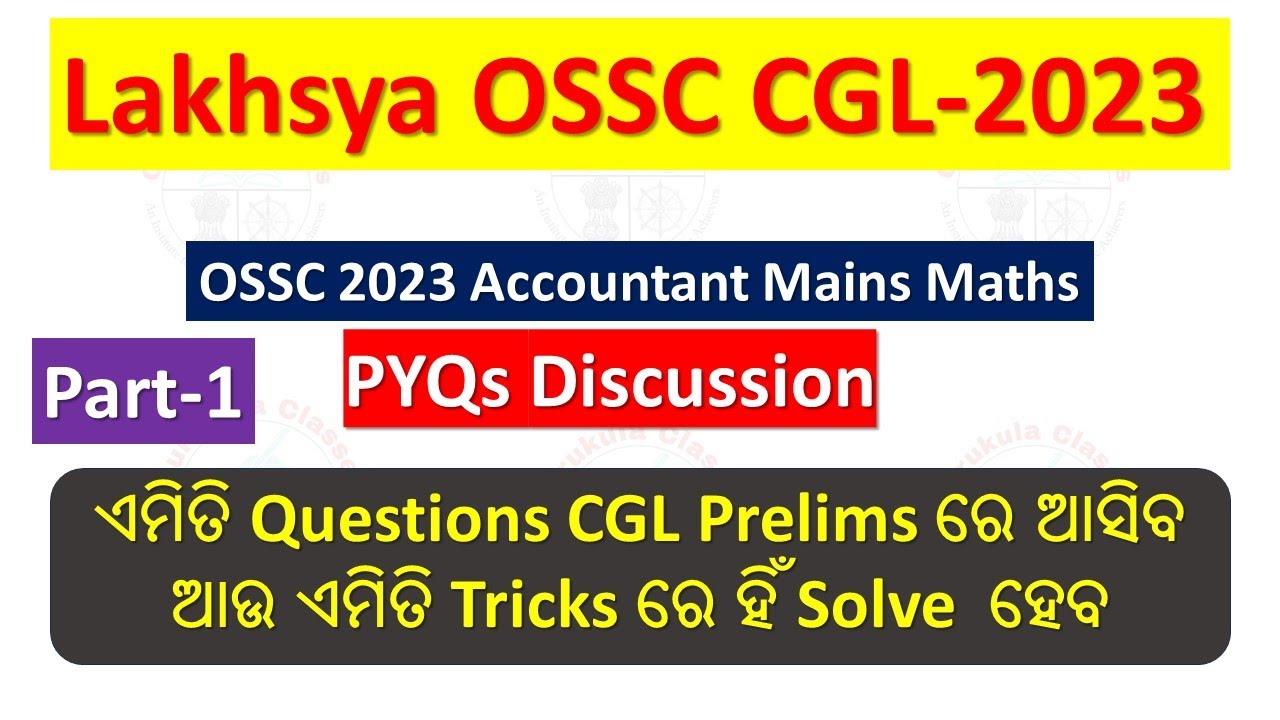 OSSC PYQs Maths  Discussion Part 1 || #ossc #ossccgl #ossccgl2023