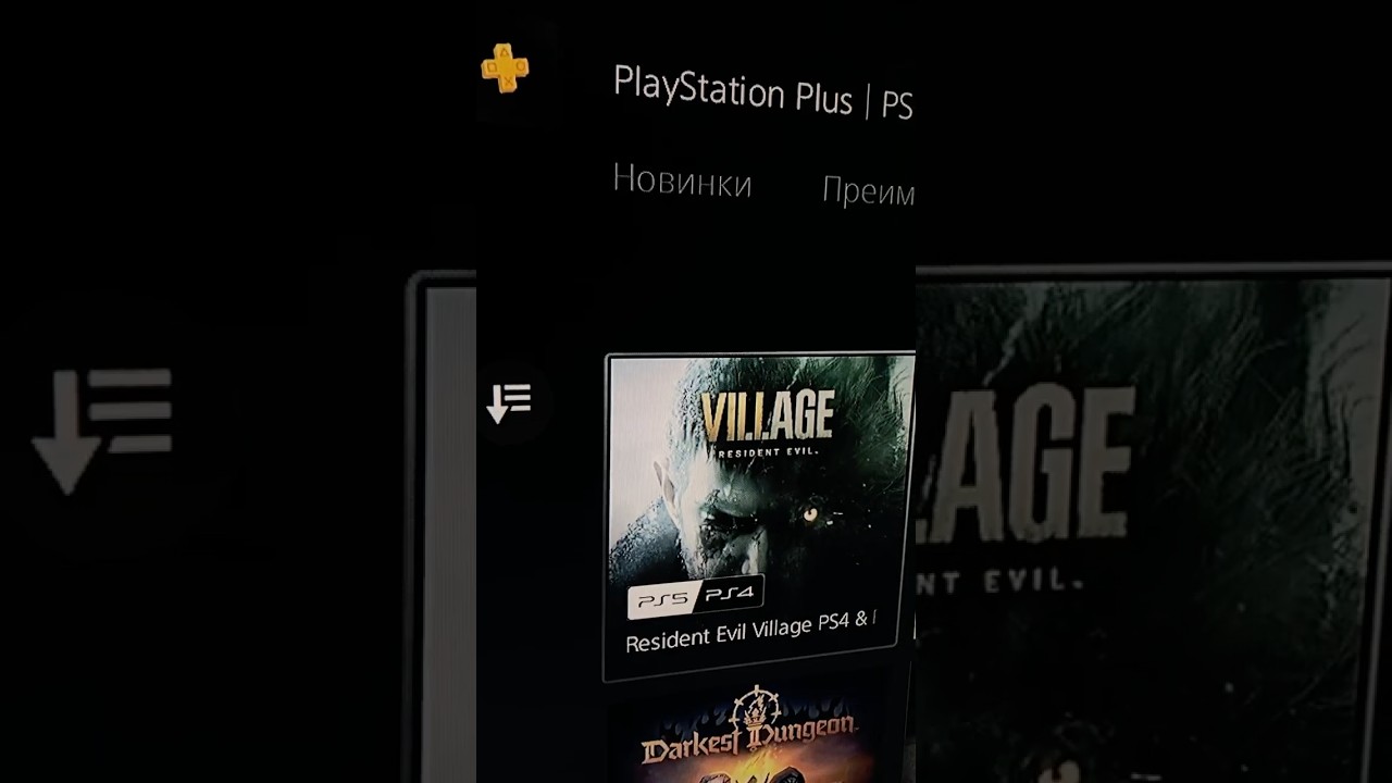 Я В ТРИХ*Е от PS PLUS