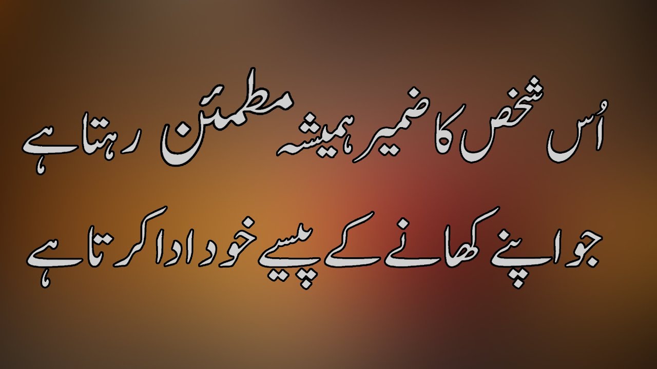 Wise words from Elders  II Prof Muhammad Saeed Khan II