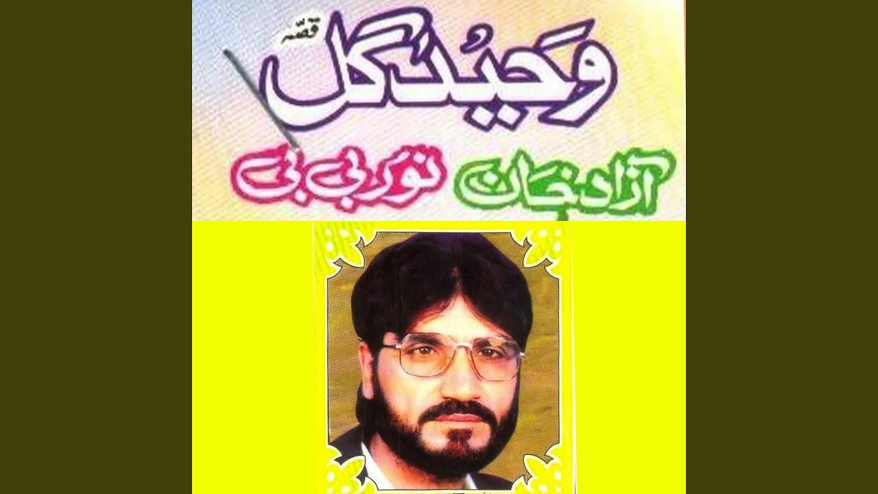 Gul Da Yaar (Tappay)