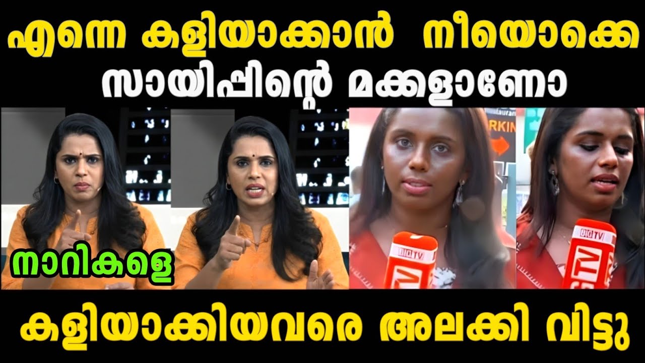 സുജയ കളിയാക്കിയവരെ എടുത്തലക്കി 😂|  Sujaya parvathy | Madex Trolls