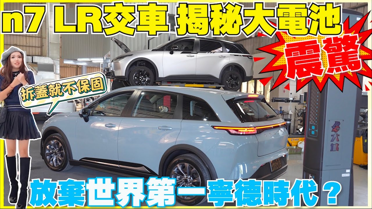 n7交車徹底崩潰，這操作看不懂｜體驗大型搖搖馬，根本不是同一台車｜【Echo’s Ev Life】