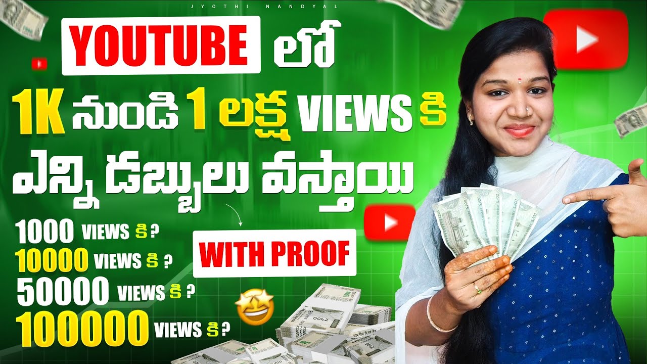 YouTube లో 1 లక్ష  Views కి ఎంత డబ్బు వస్తుందో తెలుసా?| 1k to 100k YouTube Income Secrets in Telugu!