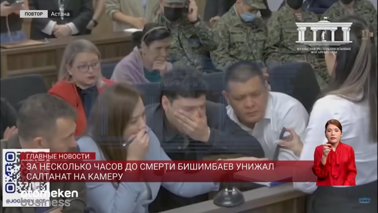 За несколько часов до смерти Бишимбаев унижал Салтанат на камеру