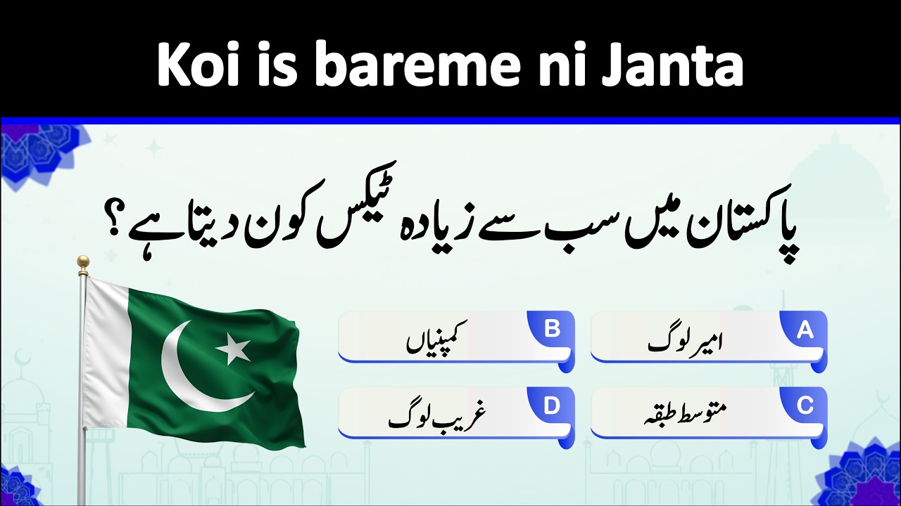 Pak Studies MCQs & Answers 2025 | General Knowledge Pakistan Quiz | PakStudies Mcqs: 05