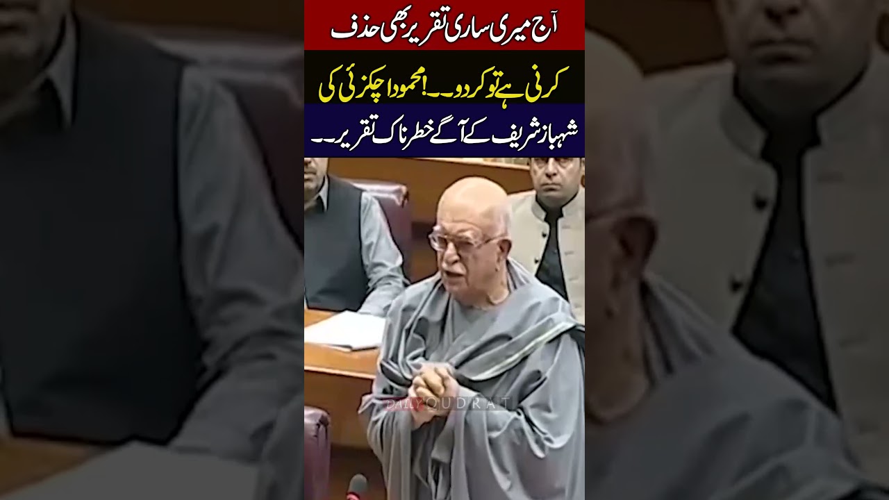Mehmood Achakzai Fiery Speech National Assembly Budget 2026 Daily Qudrat 🔥🚨