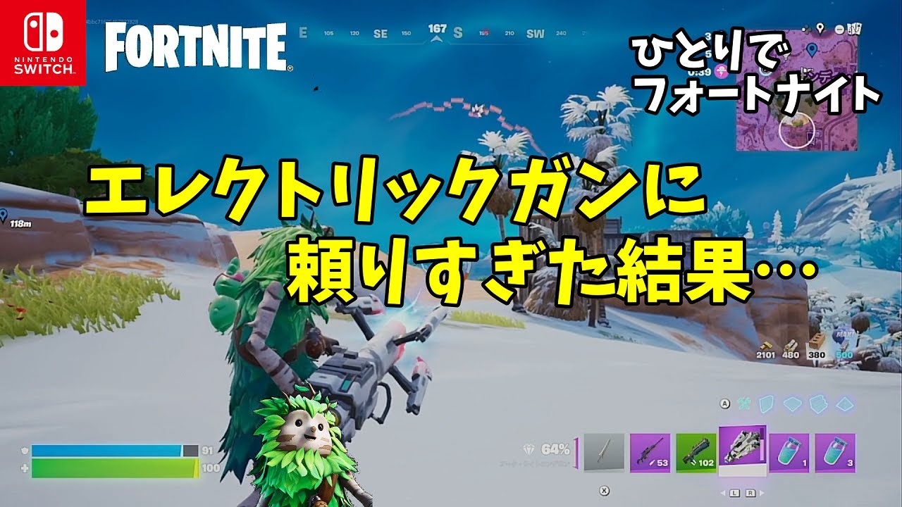 ひとりでフォートナイト　エレクトリックガンに頼りすぎた結果・・・　アニソンをBGMにしてみた