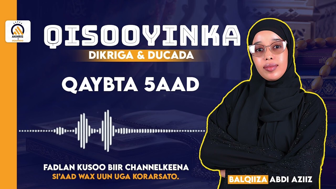 Halista saaxiibka xun | Qiso ku cibra qaadasho mudan