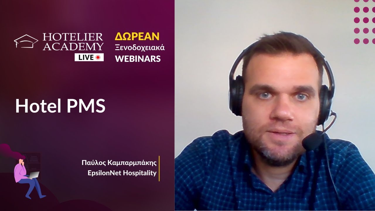 Hotel PMS - Case Study | Δωρεάν Ξενοδοχειακά Webinars | Οκτώβριος 2020