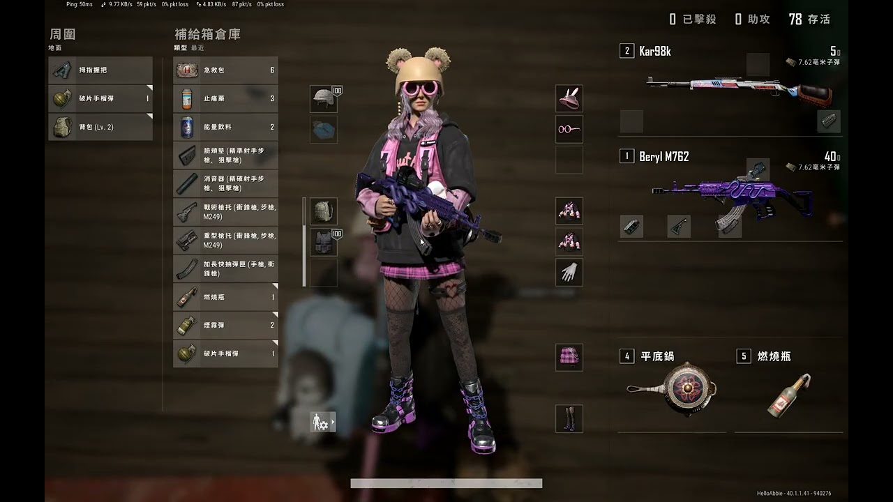 PUBG｜我殺隊友反應超快哈哈哈哈，我想說隊友在打人了阿，突然跳一個人下來