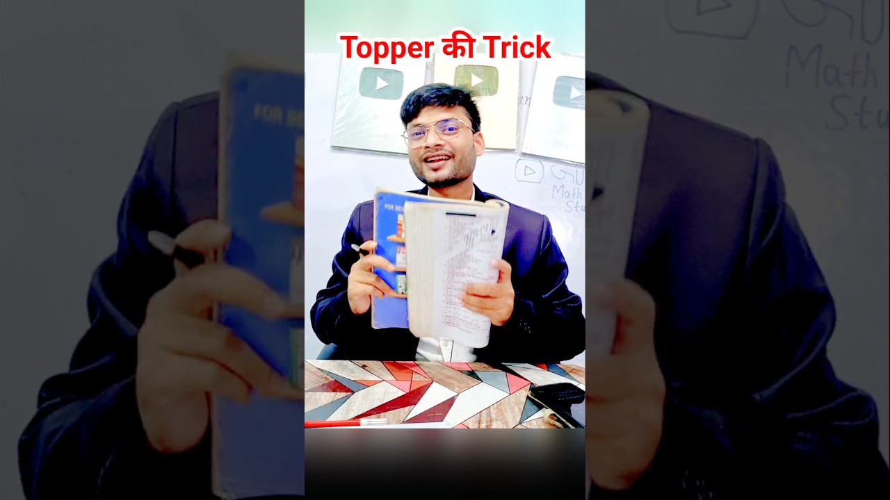 Board Exam 2026 &ndash; Topper Trick Revealed! Class 10th Math Important Objective Question 2026 Board