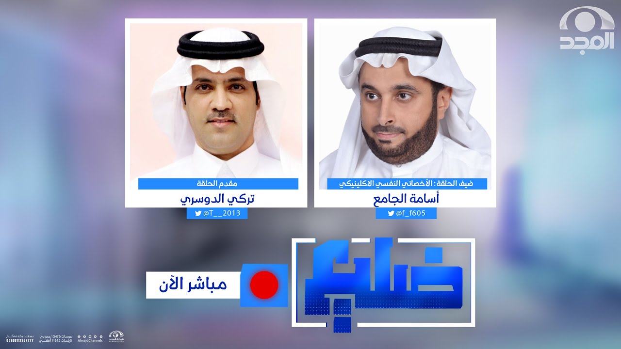 برنامج ضليع | مع: تركي الدوسري | عنوان الحلقة: الاكتئاب