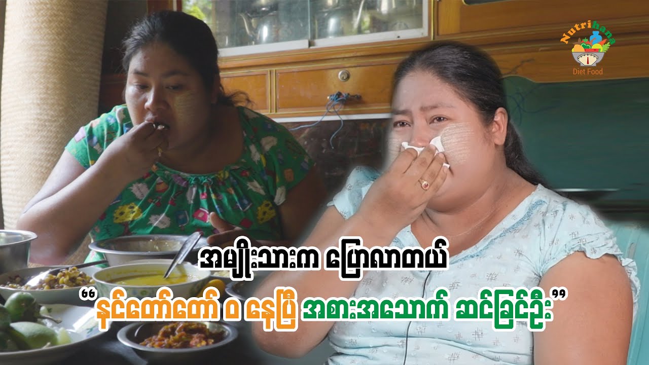 ရက်ပေါင်း ၁၀၀ ဝိတ်ချပြိုင်ဝင် မဆုဆုလှိုင်ရဲ့ ခံစားချက်