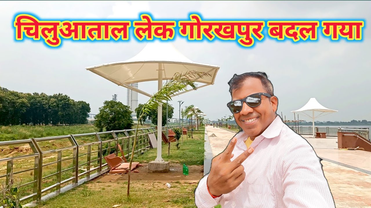 Chiluataal lake View point now latest. Gorakhpur chiluataal new 