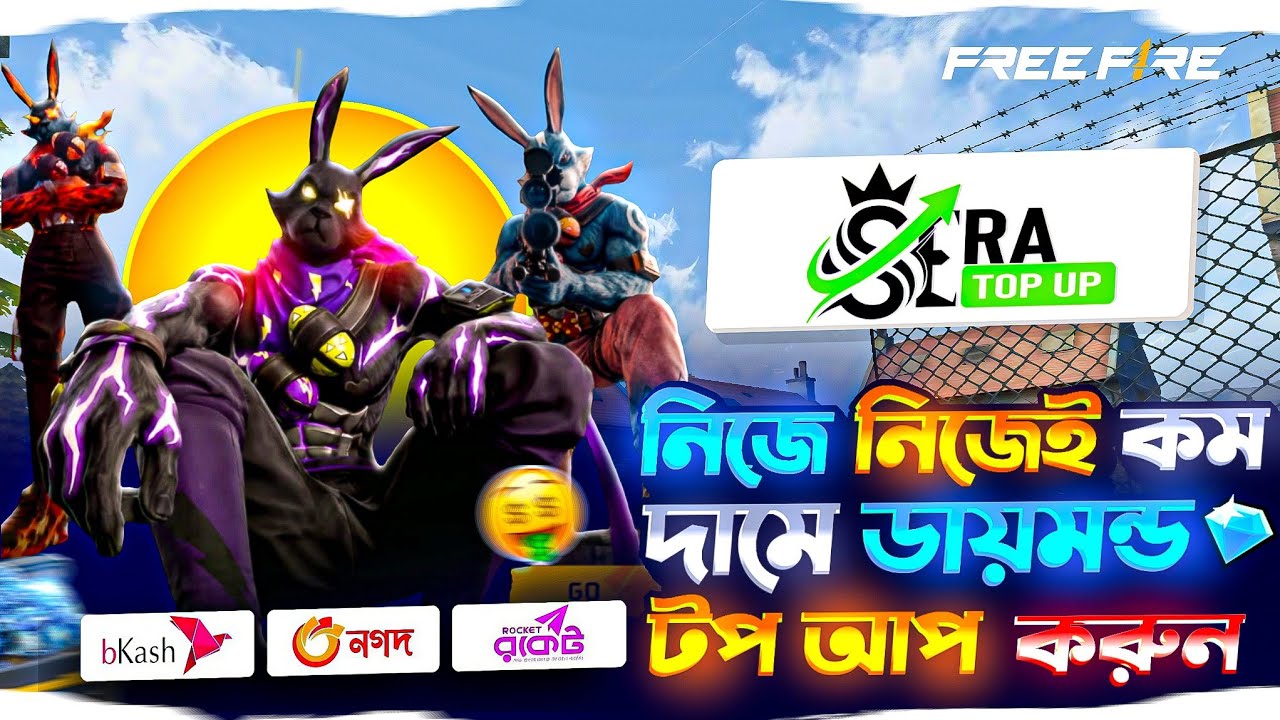 Top Up Diamonds at the Lowest Price in Just 5 Seconds | Free Fire Diamond Top Up Bkash Nagad | FF...