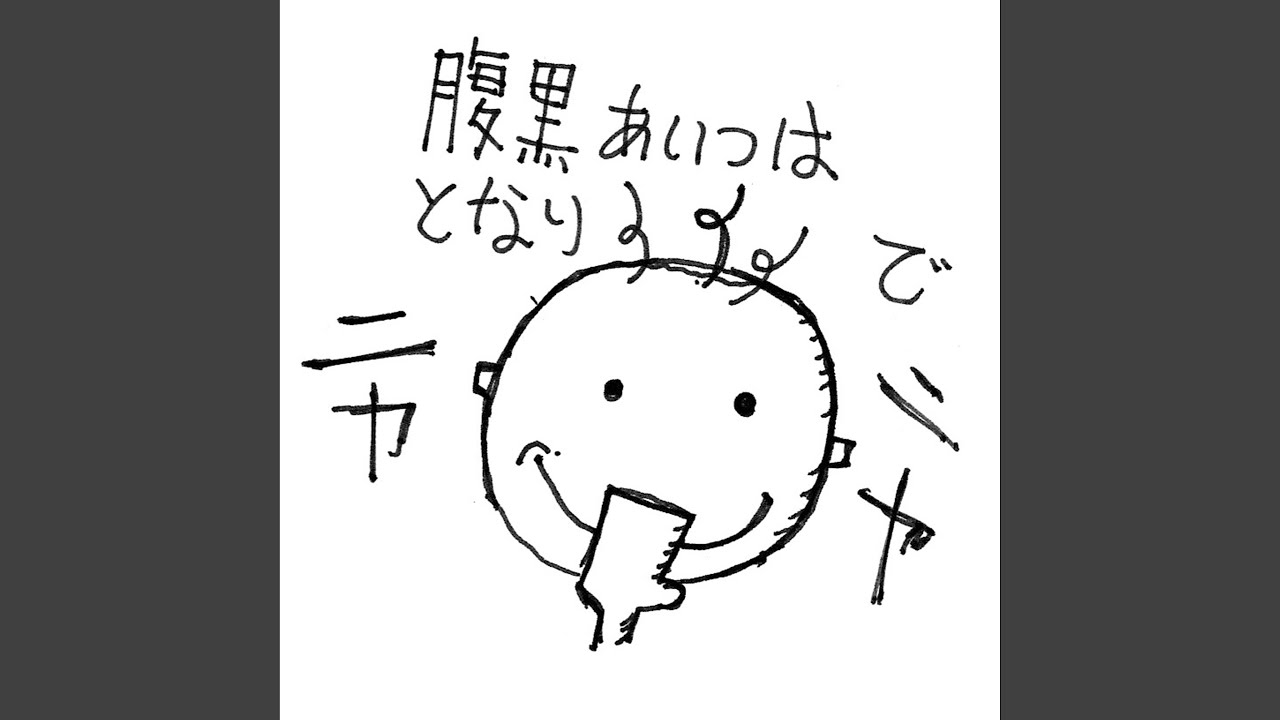 ギターと騙され弾いたら四弦
