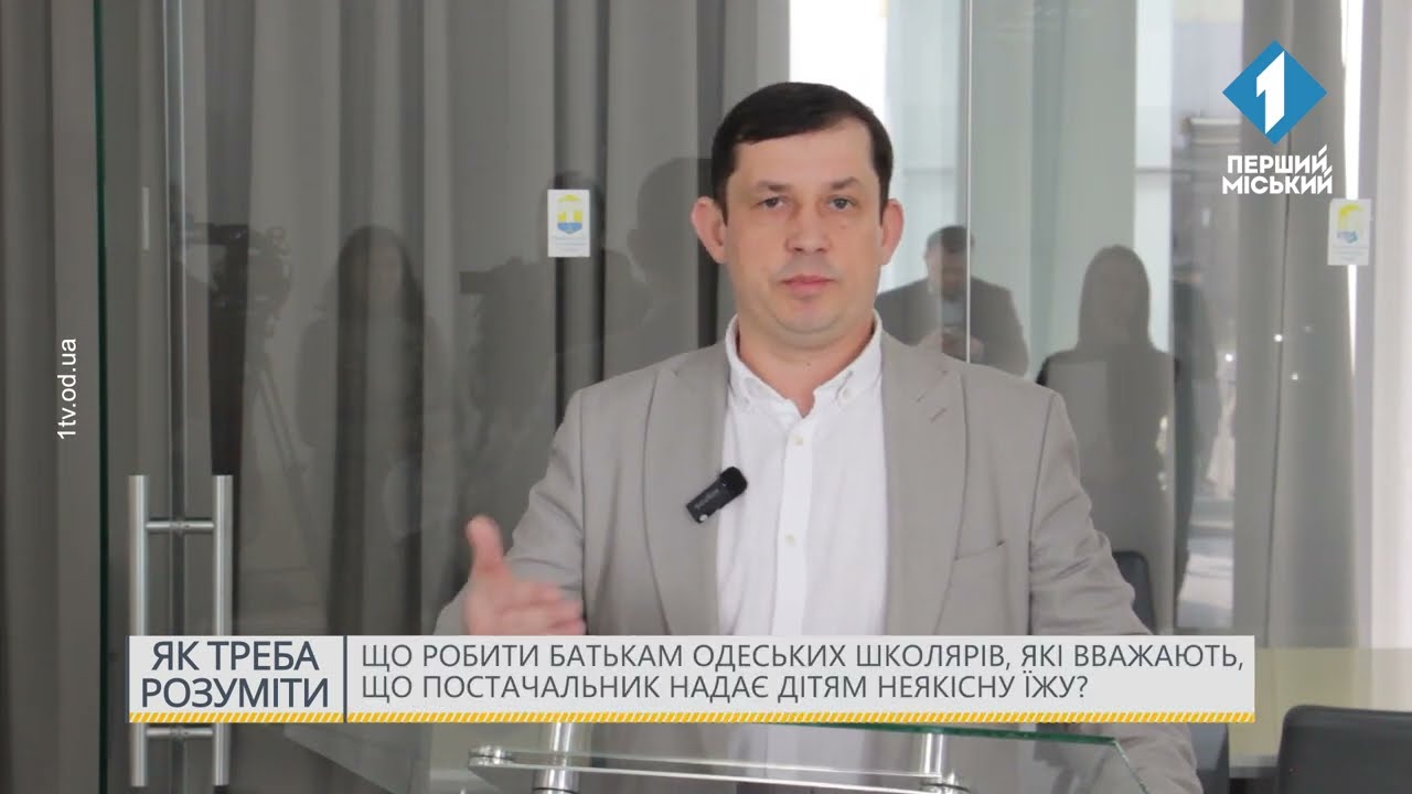 Що робити батькам одеських школярів, які вважають, що постачальник надає дітям неякісну їжу?