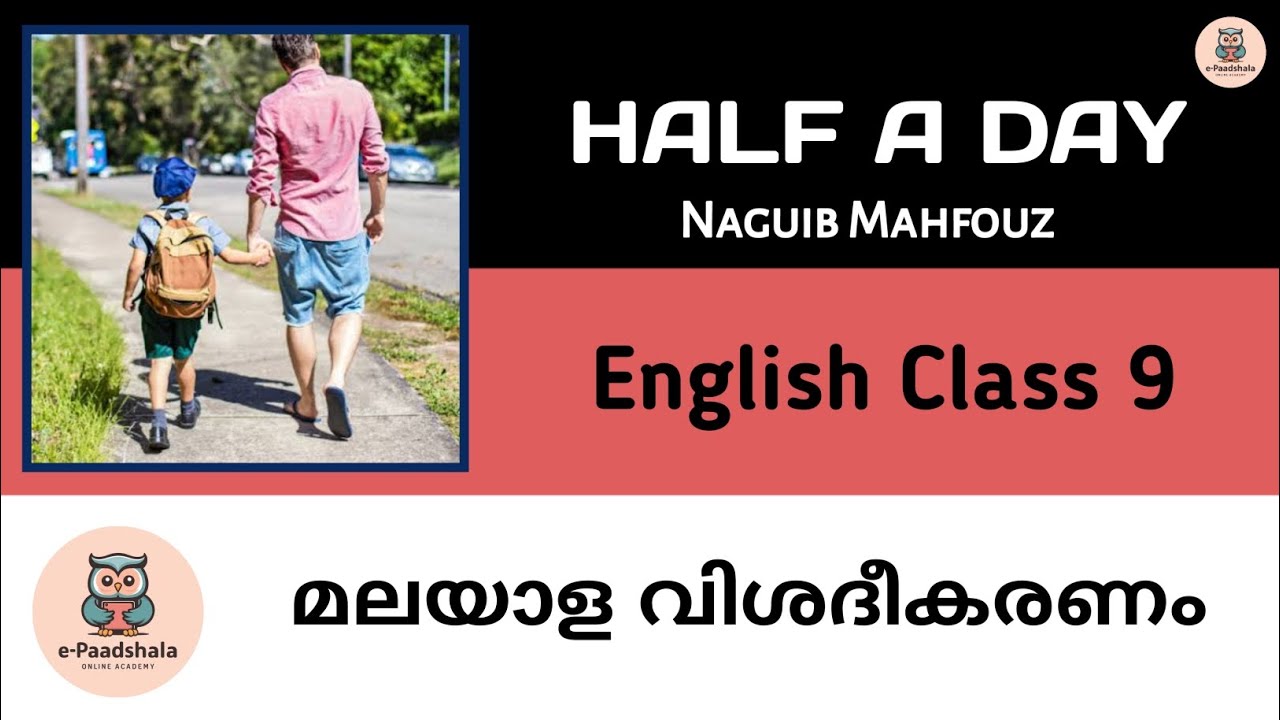 Half a Day | Malayalam | Summary | English | Class 9 #halfaday_malayalam #keralaschool