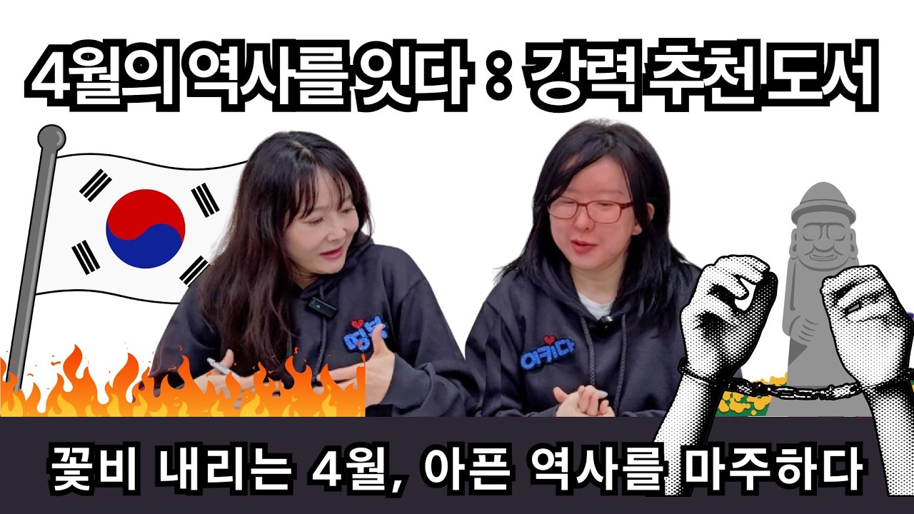 누북EP07‖벚꽃 아래 숨겨진 '금기'의 기록 🌸 | 현기영 [순이삼촌]과 우리가 몰랐던 제주의 비명