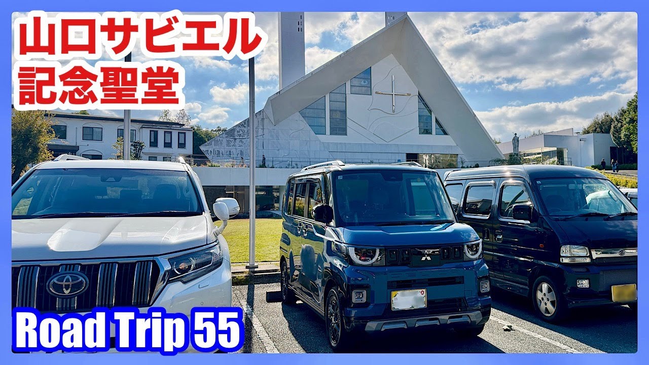 ◆山口◆山口サビエル記念聖堂（４K）