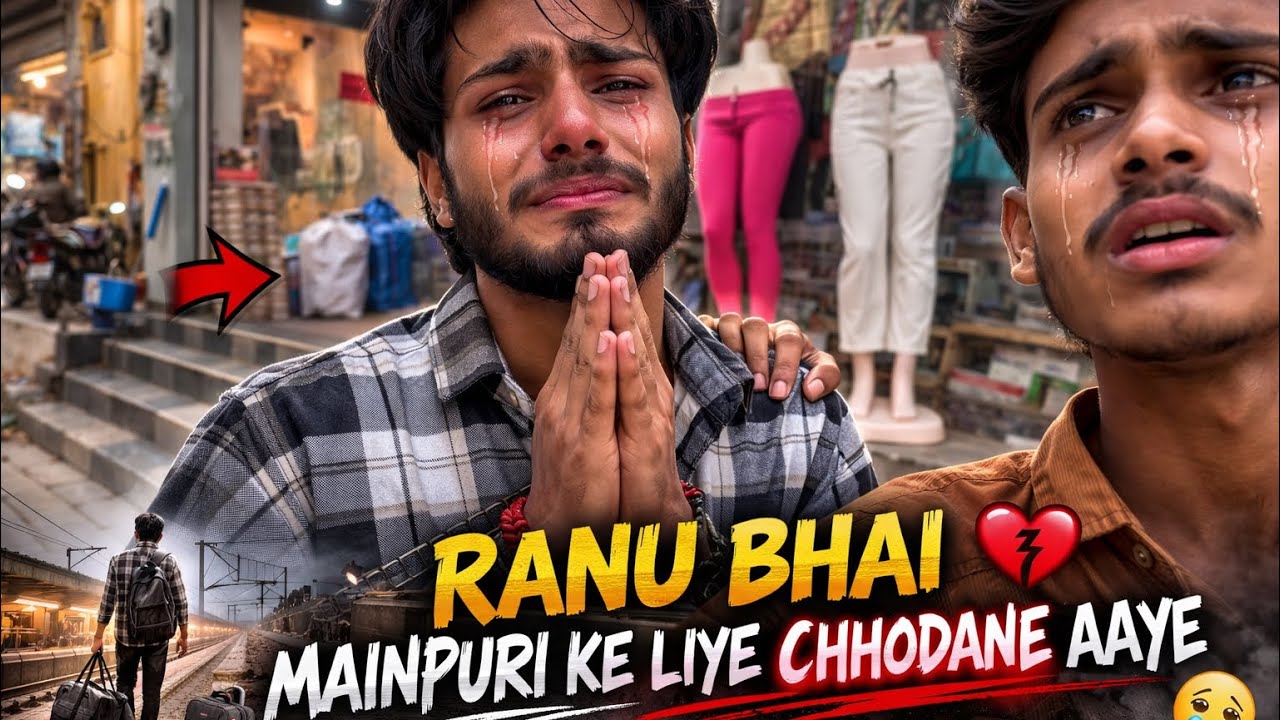 RANU BHAI RONE LAGE🥺 