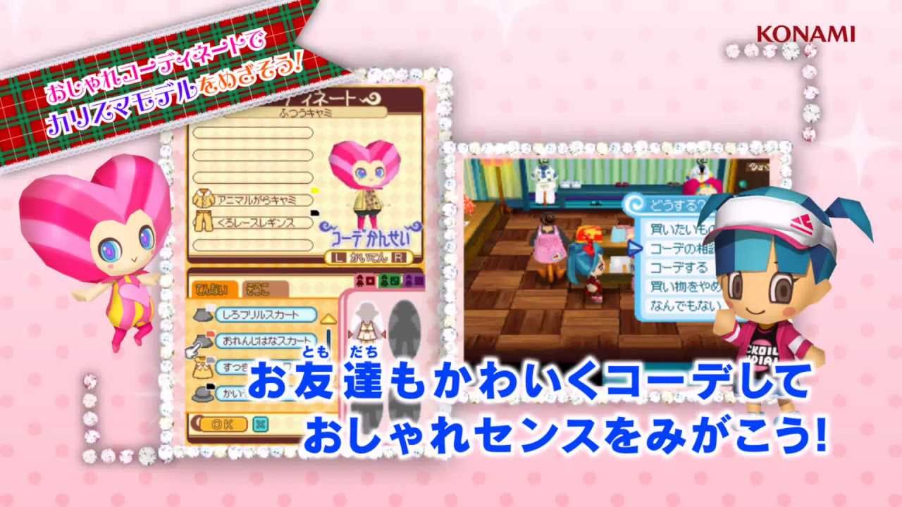 とんがりボウシとおしゃれな魔法使い（DS）商品紹介映像