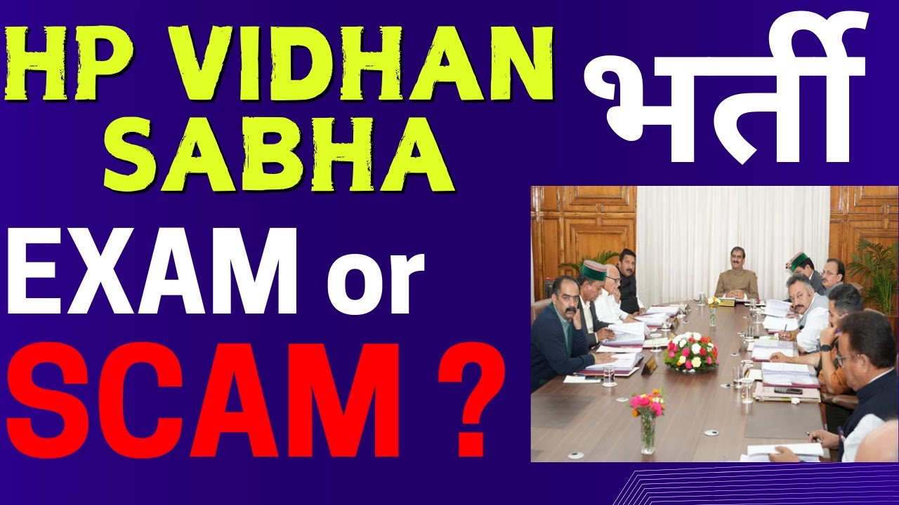 HP Vidhan Sabha Recruitment | EXAM Or SCAM? #hpgovtjob #hpvidhansabha #himachal #hp #hpexams