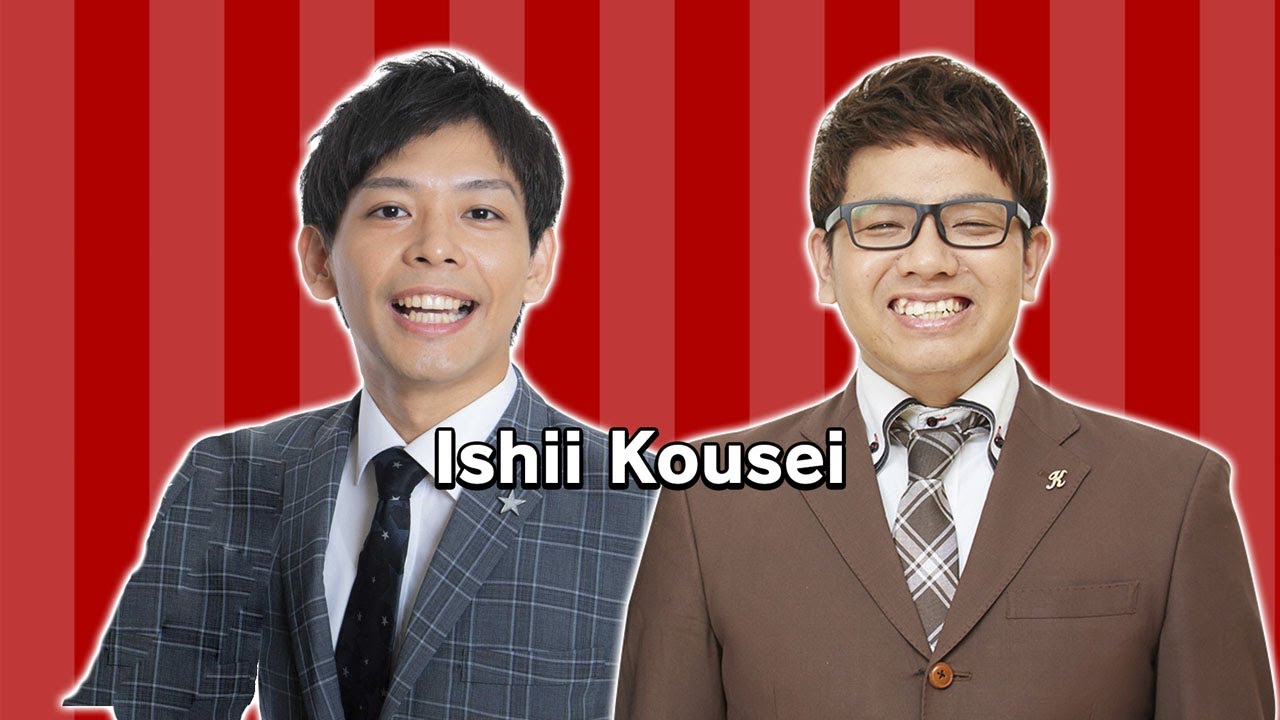 Ishii Kosei