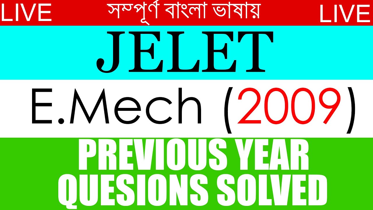 JELET 2009 YEAR QUESTION PAPER  SOLVED | E.Mech | IN BENGALI