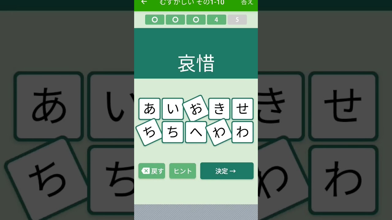 漢字好きならつい熱中！　読めないと恥ずかしい漢字2026　むずかしい10　【本多よむ/Vtuber】