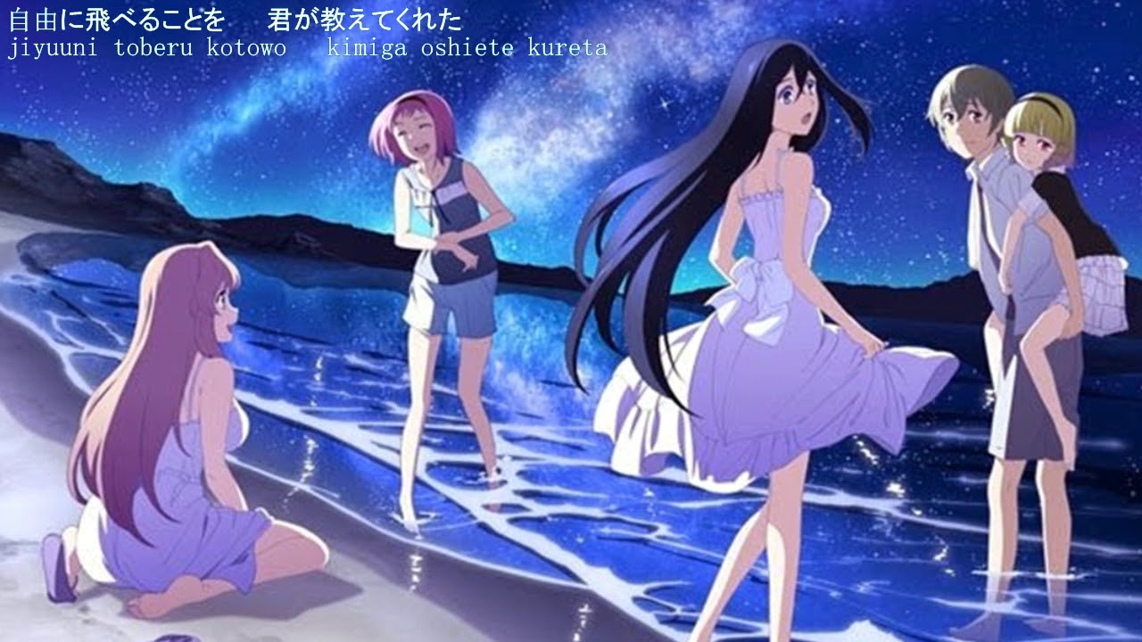 《極黒のブリュンヒルデ ED》 いちばん星