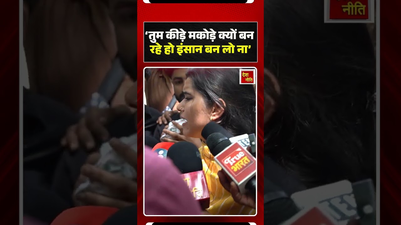 Bjp ka Rang dikha diya 😂 #motivation #neet #cjp #jantarmantar #protest #neetpaperleak #godimedia #pw