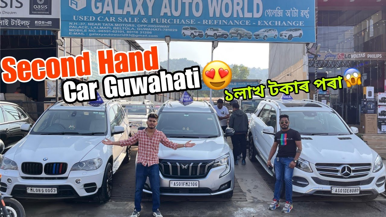 Second Hand Car Market in Guwahati|Galaxy auto World|Swift,Alto,Marutu Suzuki|Sehera Beya Lora