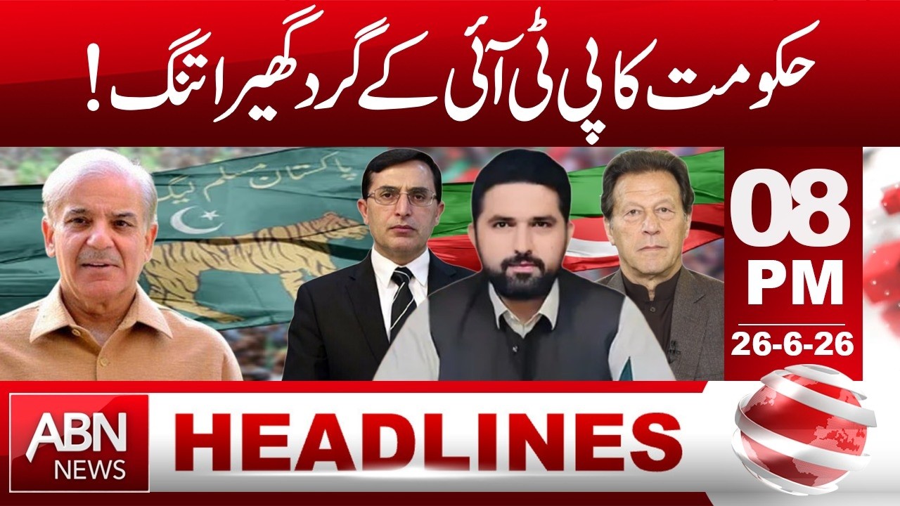 Government Tightens Pressure on PTI | Political Tensions Rise | 08 PM Headlines | ABN NEWS